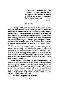 Andriej Czikatiło. Potwór z Rostowa